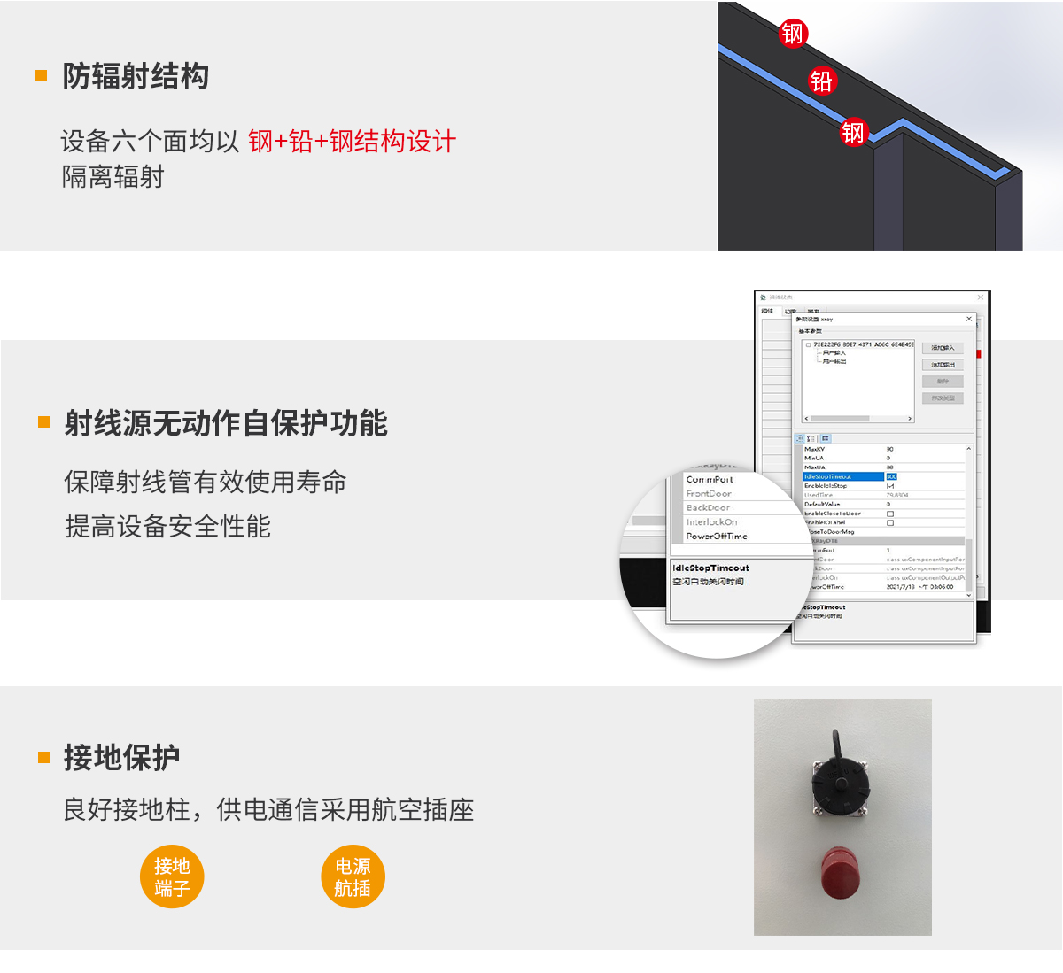 日聯科技離線X-ray檢測設備