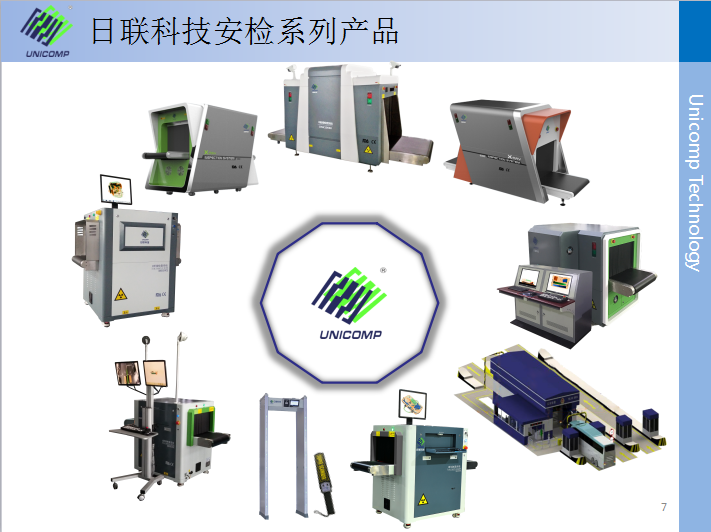 恭賀日聯科技榮獲“2017年首屆智慧社區建設優秀解決方案”殊榮