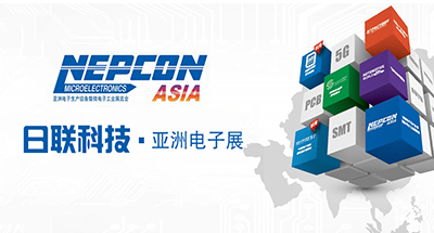 2019 NEPCON ASIA亞洲電子展，日聯科技展示智能化解決方案