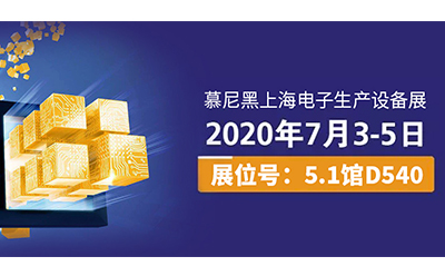 以匠心致創新，慕尼黑上海電子生產設備展，日聯科技將帶來新驚喜