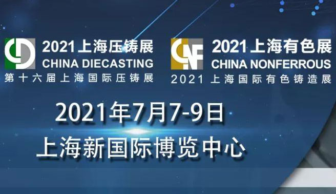 日聯科技新一代X射線檢測設備即將亮相上海國際壓鑄展